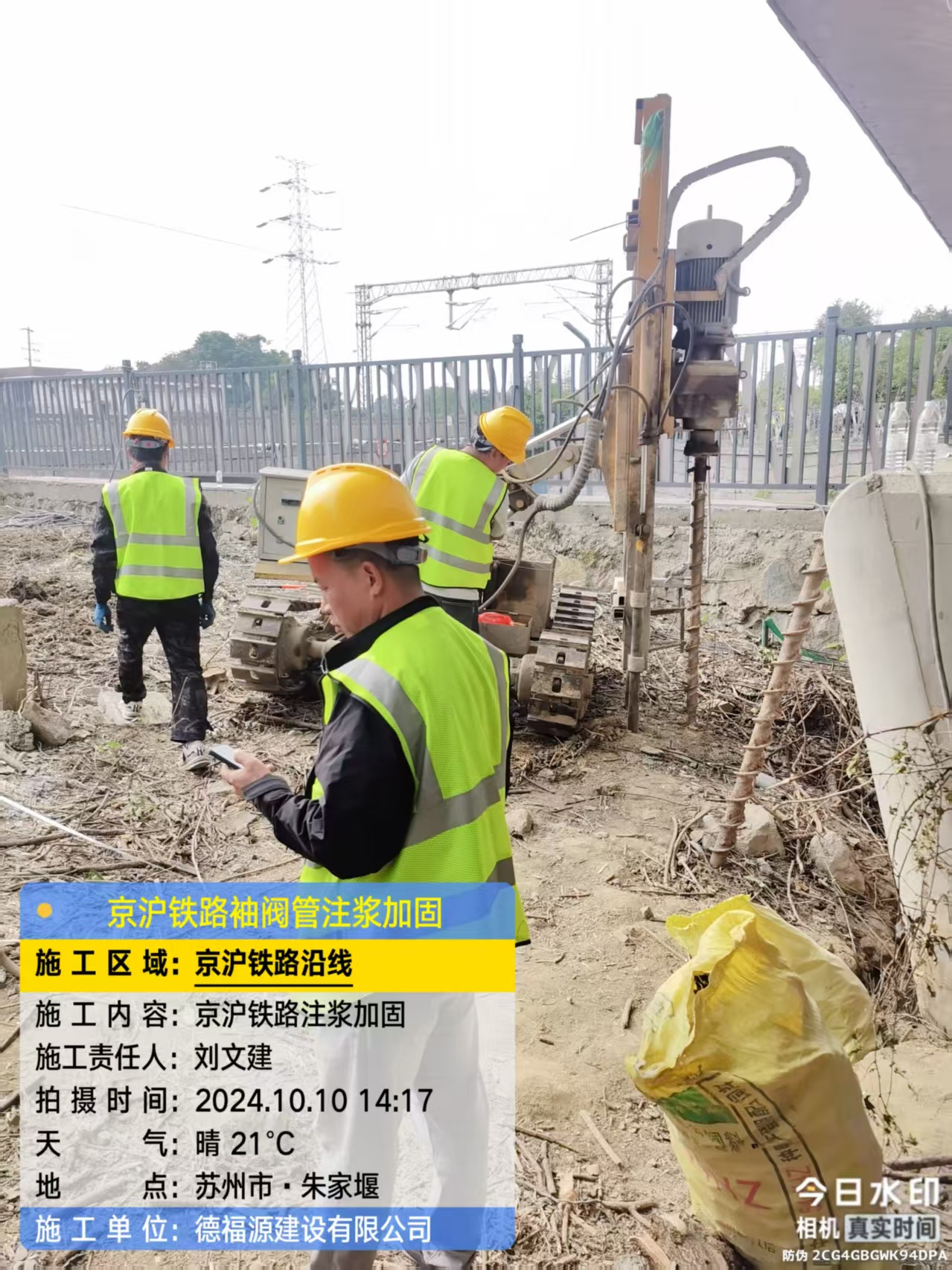 铅山注浆加固法施工流程是怎样的？